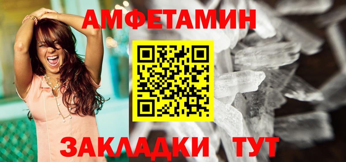 АМФЕТАМИН 98% Джанкой
