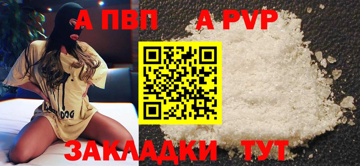 Джанкой  Alpha-PVP СК  Вход с VPN  Alpha PVP крисы CK 