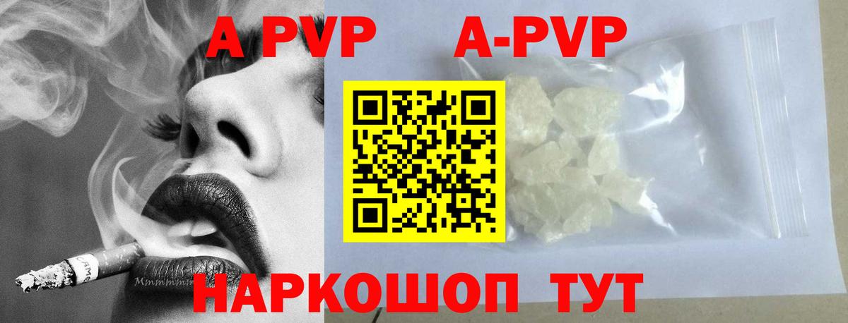 A PVP VHQ Джанкой