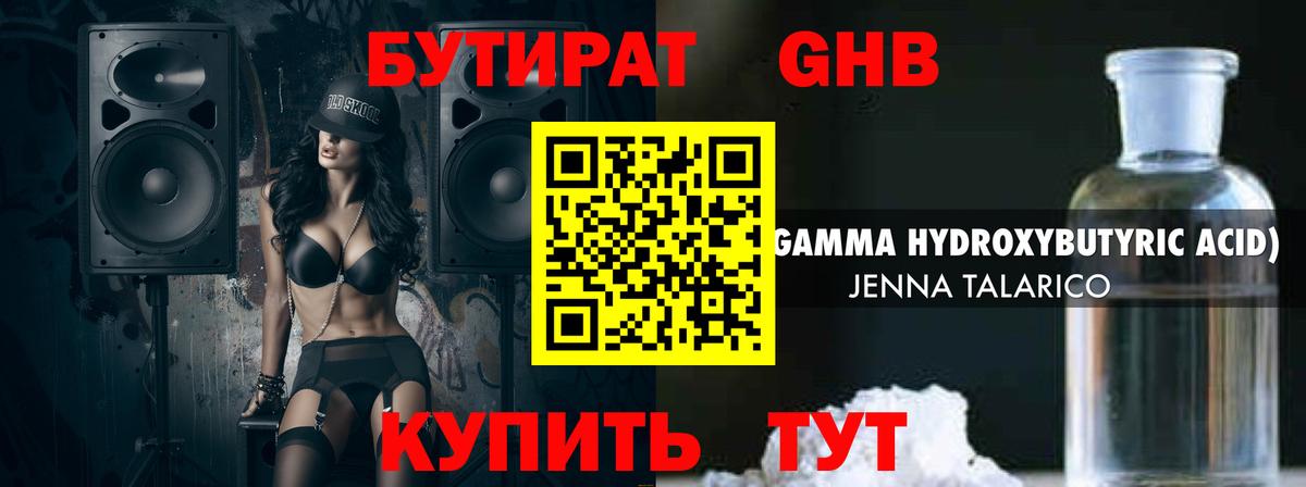Джанкой  Бутират  Вход с VPN  БУТИРАТ Butirat 