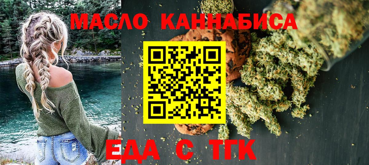 Canna-Cookies марихуана  Вход с VPN  Джанкой 