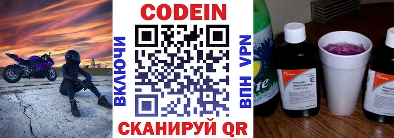ссылка на мегу ссылка  Джанкой  Codein напиток Lean (лин)  купить наркоту 