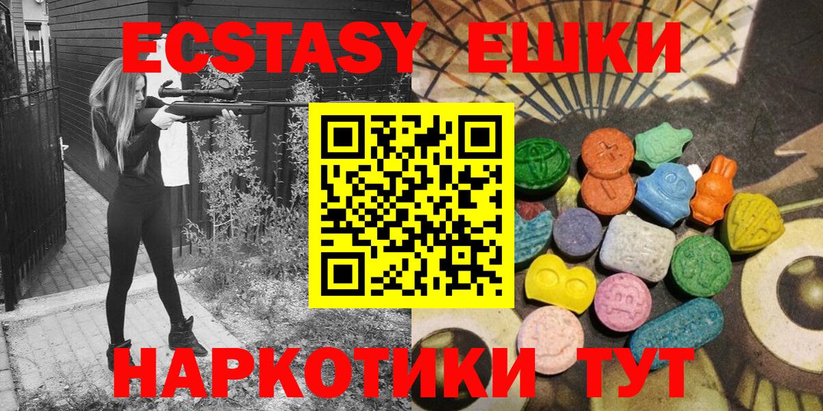 Ecstasy TESLA Джанкой
