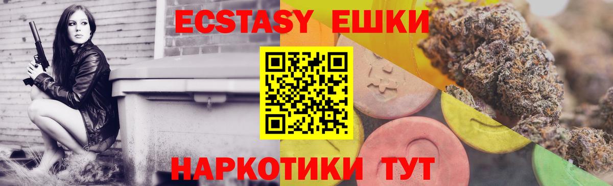 купить  сайты  Вход с VPN  Ecstasy  blacksprut зеркало  Ecstasy ешки  Экстази XTC  Джанкой 