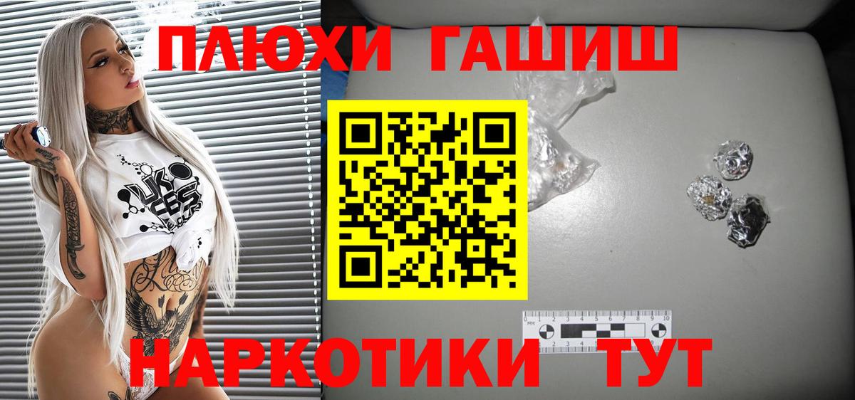 Джанкой  ГАШИШ хэш  ГАШИШ убойный  Вход с VPN 