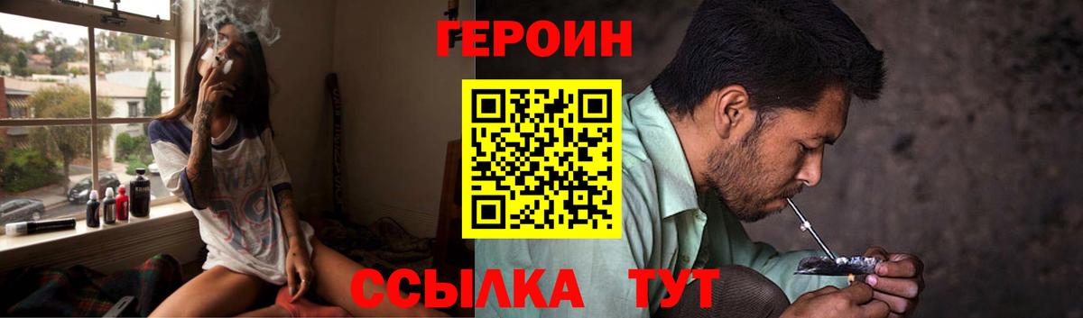 Героин гречка Джанкой