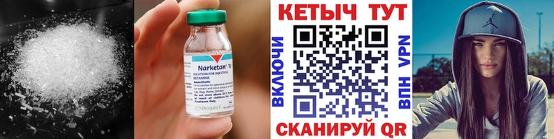 КЕТАМИН ketamine  Джанкой 