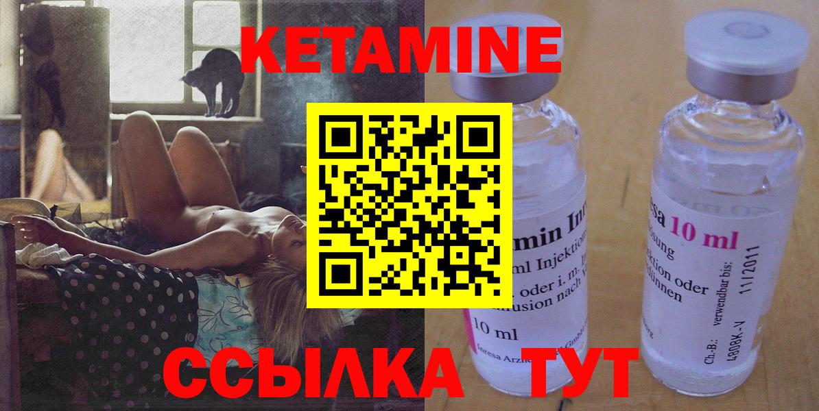 КЕТАМИН VHQ Джанкой
