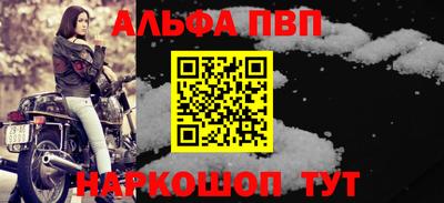 Альфа ПВП Ликино-Дулёво