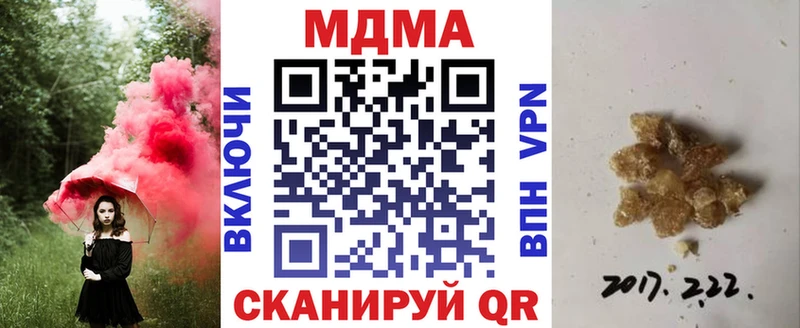 МДМА кристаллы hydra маркетплейс Джанкой купить наркотик