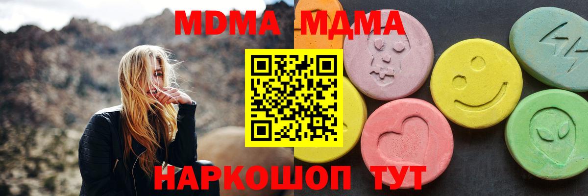 Джанкой  MDMA crystal  Вход с VPN 