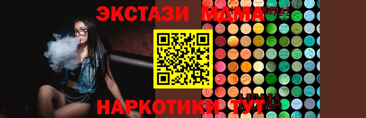 MDMA crystal Джанкой