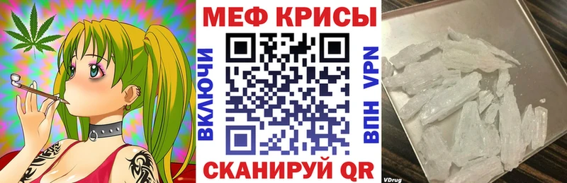 Меф mephedrone Джанкой