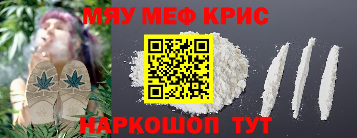 Меф кристаллы Джанкой