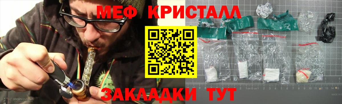 Мефедрон 4 MMC  Мефедрон VHQ  Меф  Вход с VPN  Джанкой 