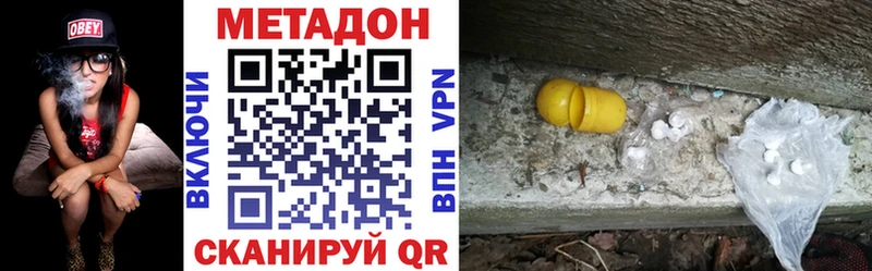купить наркоту  Джанкой  МЕТАДОН кристалл 