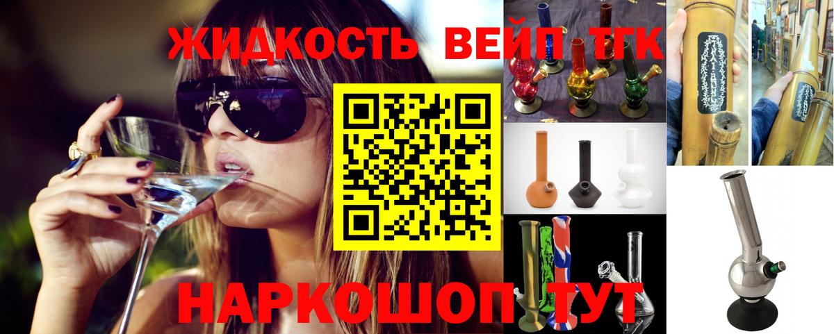 Дистиллят ТГК концентрат Джанкой