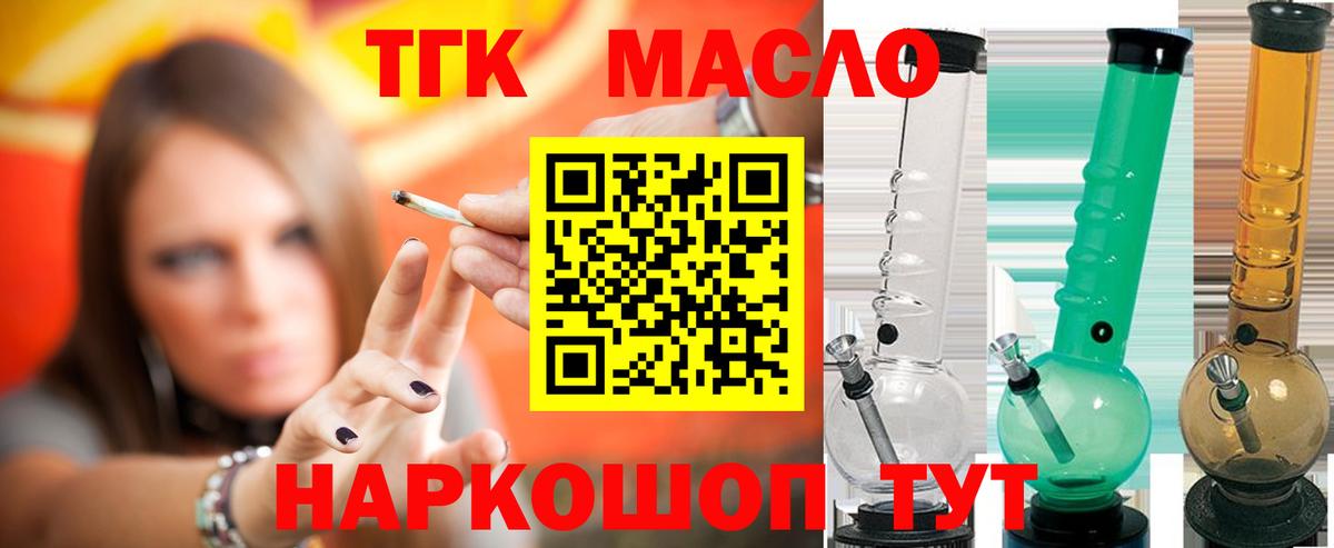 ТГК жижа  наркота  Джанкой  Дистиллят ТГК вейп  Вход с VPN 